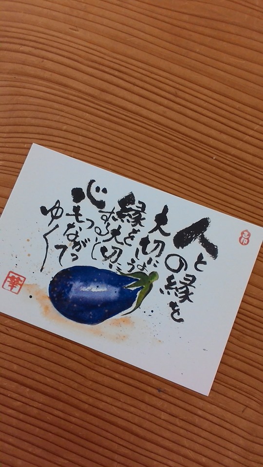 https://www.kizuna-station.com/blog01/Image/20190805_nasu.jpg