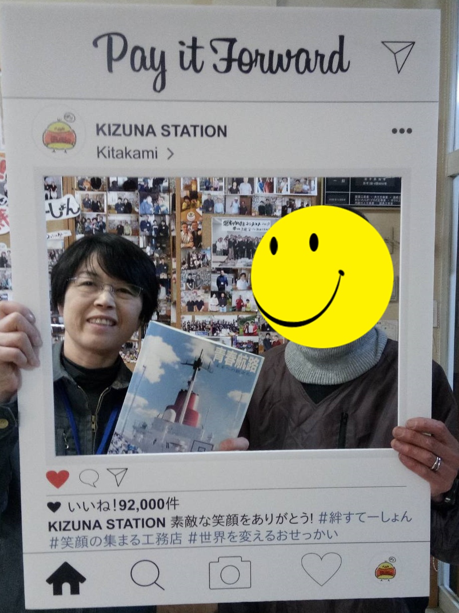 https://www.kizuna-station.com/blog01/Image/20191224_obara55.jpg