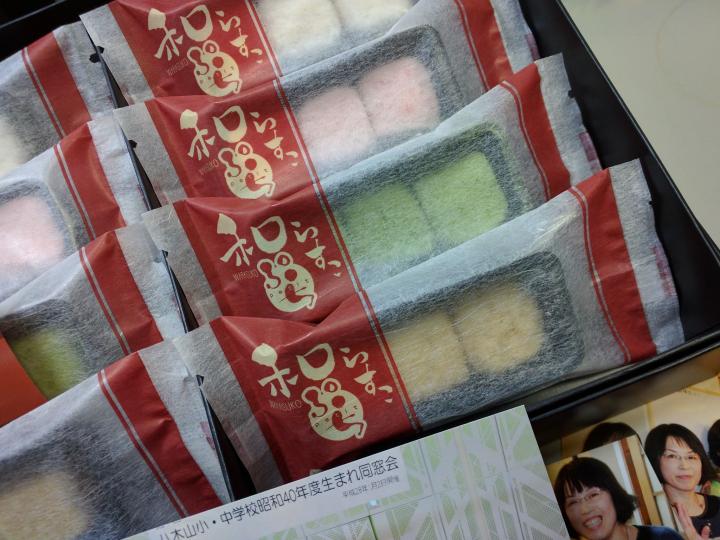 https://www.kizuna-station.com/blog01/Image/20200105_OMIYAGE.jpg