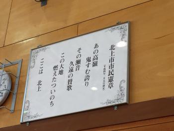 岩手 きたかみ市民憲章......鬼