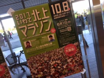 マラソン大会に出場