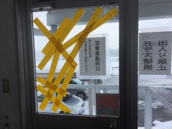 ガラス工事見積り