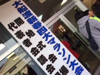 大船渡マラソン