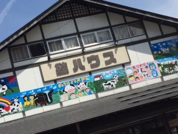 お休みを頂き、西和賀方面へ