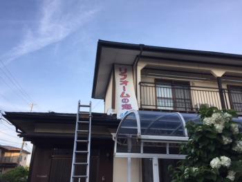 雨漏りの原因から・・・屋根葺き替え工事