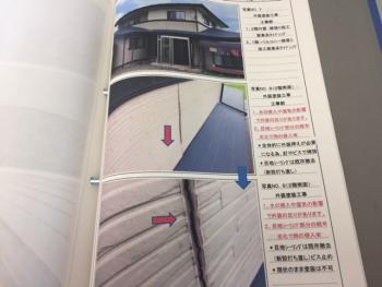 外装事業部　まずは診断してから（外壁塗装）