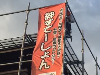 外装事業部　屋根塗装工事