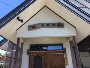 お休み　地域のお風呂とお蕎麦