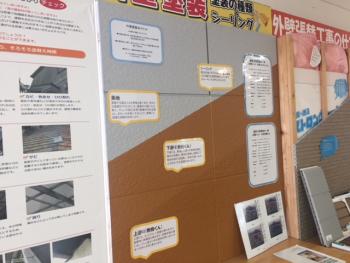 八戸で塗り替えのお勉強