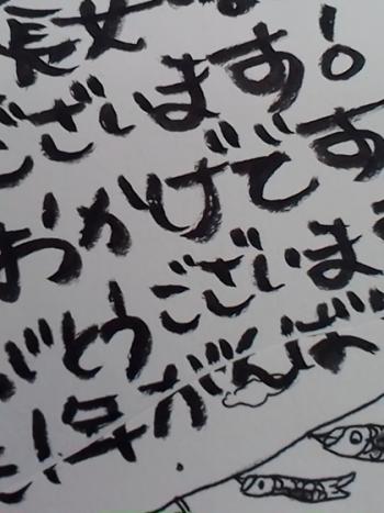 今日のハガキ３