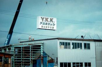 【寝太郎】ネオン煌めく石川硝子店【絆STヒストリア】