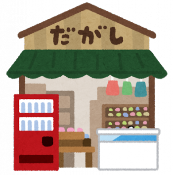 【寝太郎】社内人気駄菓子ランキングTOP3【2019年8月版】