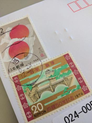 今日の手紙～切手