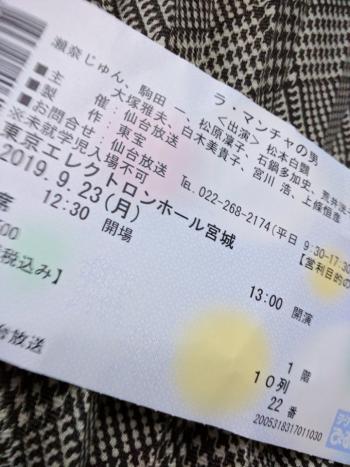 久しぶりの観劇