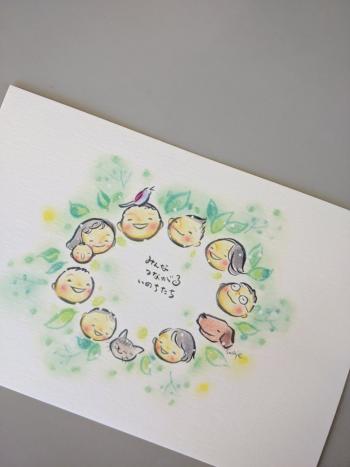 今日のハガキ～お気に入り