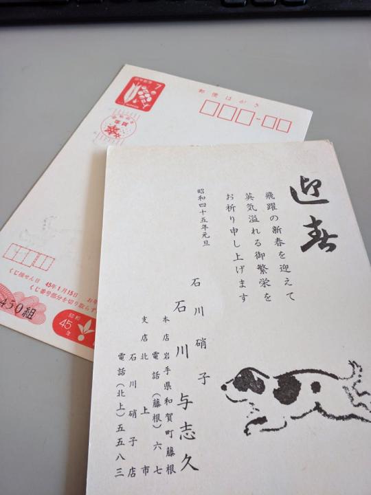 201911101_年賀ハガキ.jpg