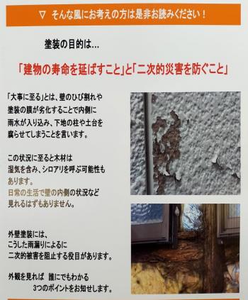 塗装の目的は？（塗装編）