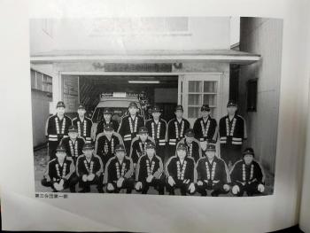 和賀町消防史の一コマ