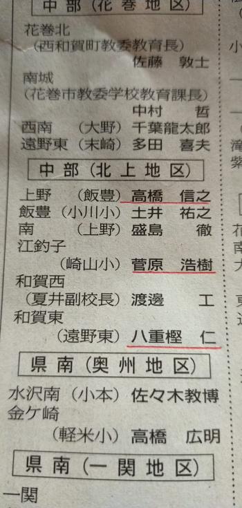 母校に同級生が校長として赴任