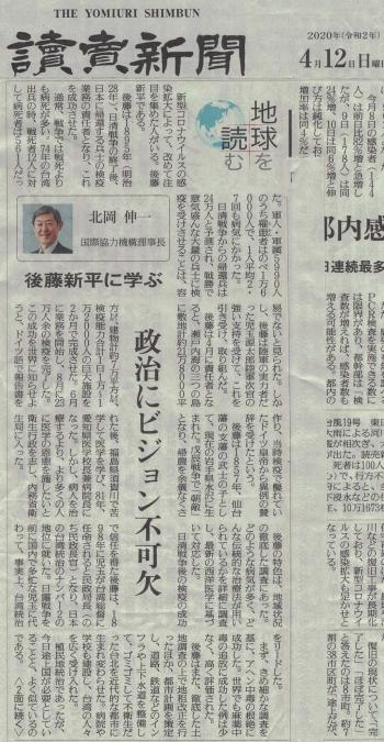 後藤新平に学ぶ