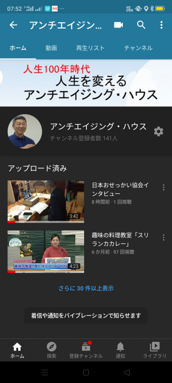 私もユーチューバーになる