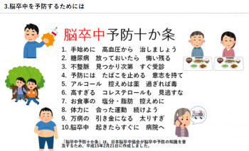 岩手県は、脳卒中死亡率全国ワースト1