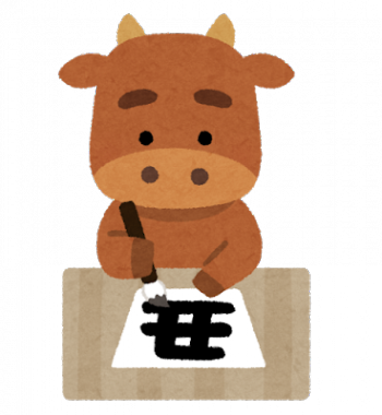 商いは牛の涎（あきないはうしのよだれ）