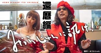 コスプレをしてみた！老いるショック！