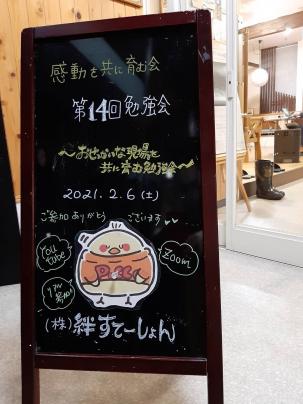 20210206第14回職方会@zoom_210207_1.jpg