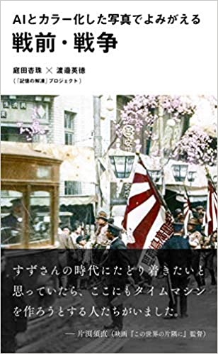 記憶の解凍