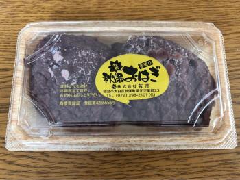 お彼岸「ぼたもち？おはぎ？」