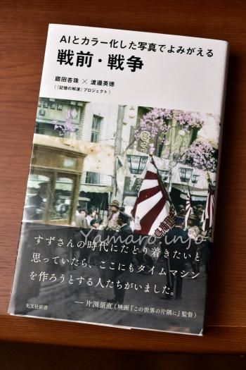 記憶の解凍