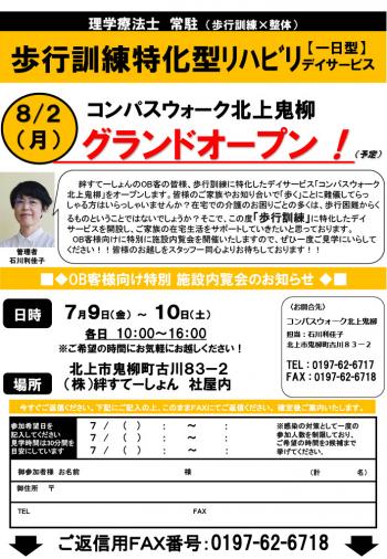 生涯幸福設計のプランナー