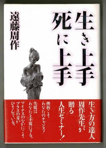 人生の傍役（わきやく）