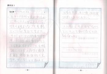 私の登る「お役立ち山」