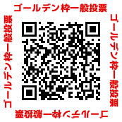 11月19日カンコン敗者復活選の観戦方法