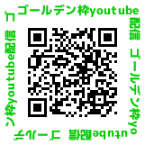 11月19日カンコン敗者復活選の観戦方法