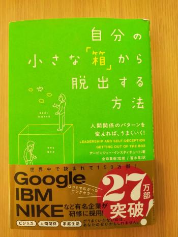 小さな「箱」と大きな「壁」