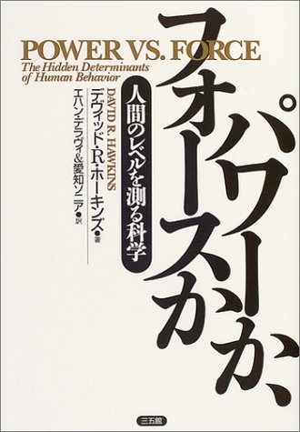パワーかフォースか