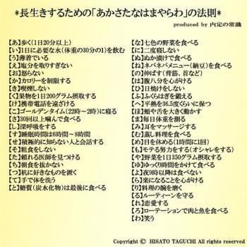 あかさたなはまやらわの法則