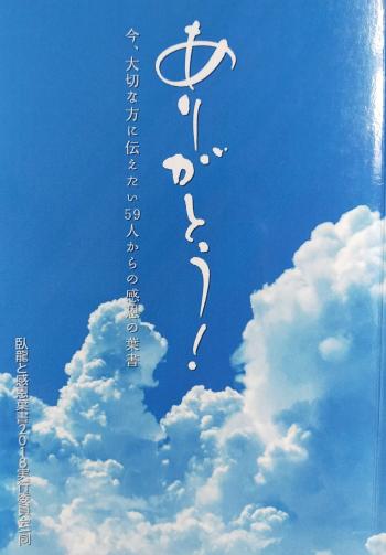 感恩の葉書「お父さん（義父）へ」