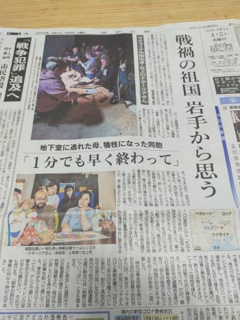 身近なウクライナ支援！