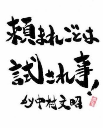 運を支配する（8）