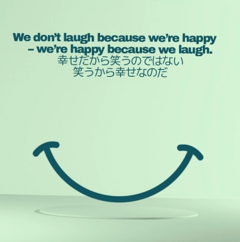 笑うから幸せ