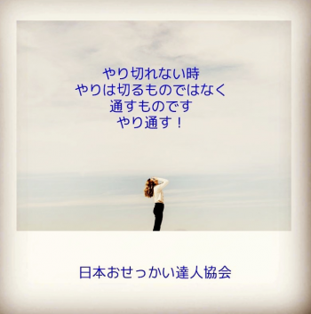槍は切るものではなく通すもの