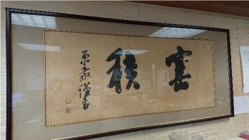 宝積「原敬」