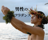 ハワイの語源