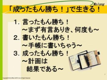三ちゃうの法則