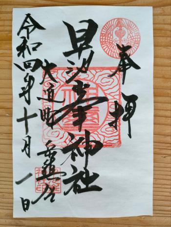 お朔日参り（おついたちまいり)　