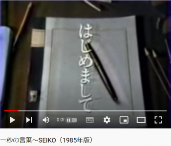 【一秒の言葉】